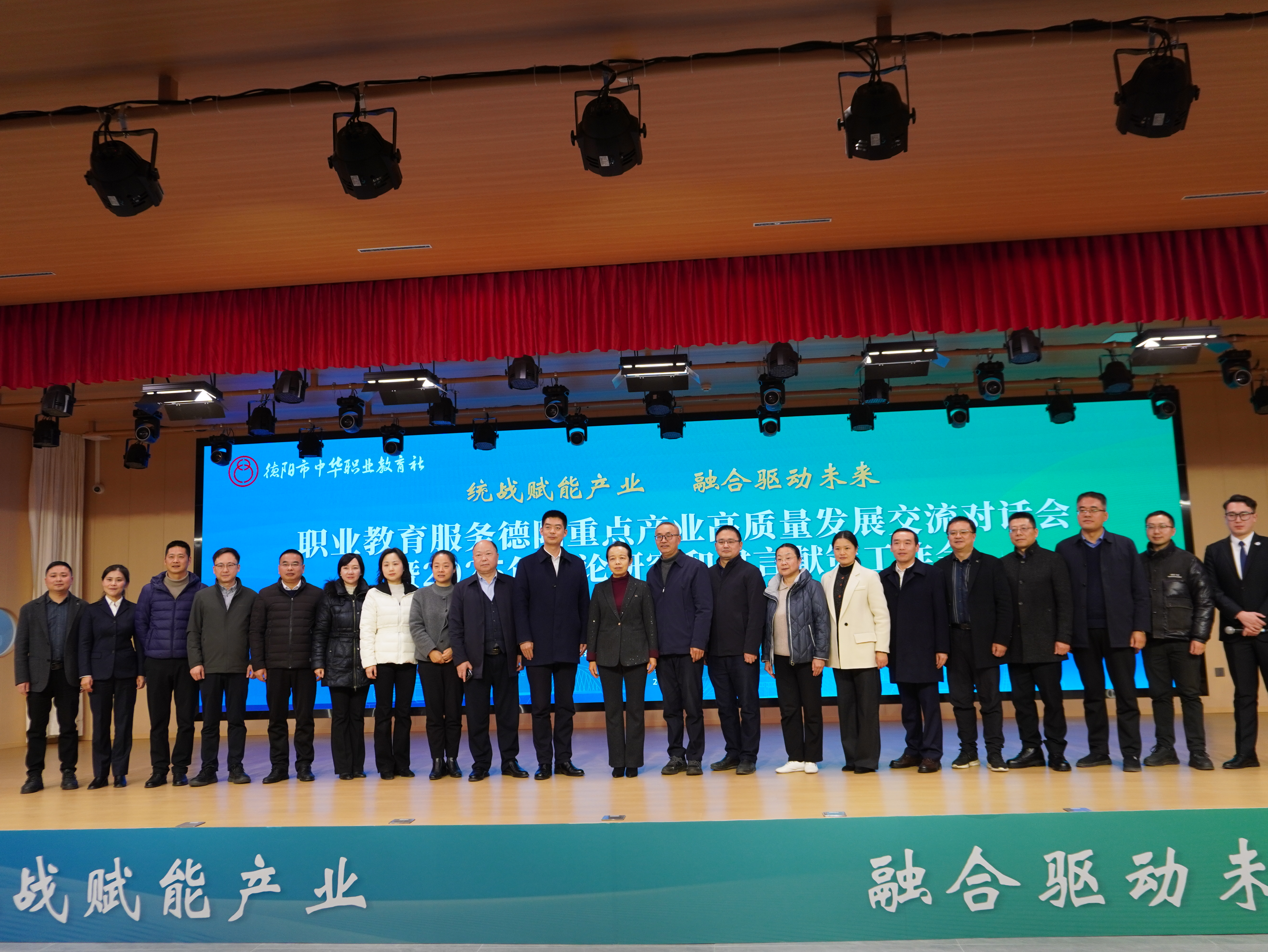 論道產(chǎn)教融合 賽爾科美建言德陽(yáng)職教與重點(diǎn)產(chǎn)業(yè)協(xié)同發(fā)展